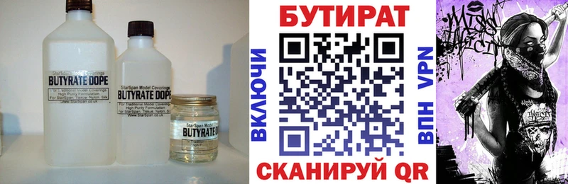 Бутират оксана  Нея 